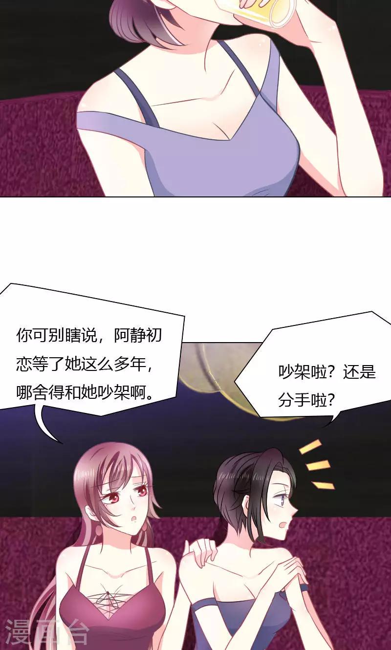 第28话17