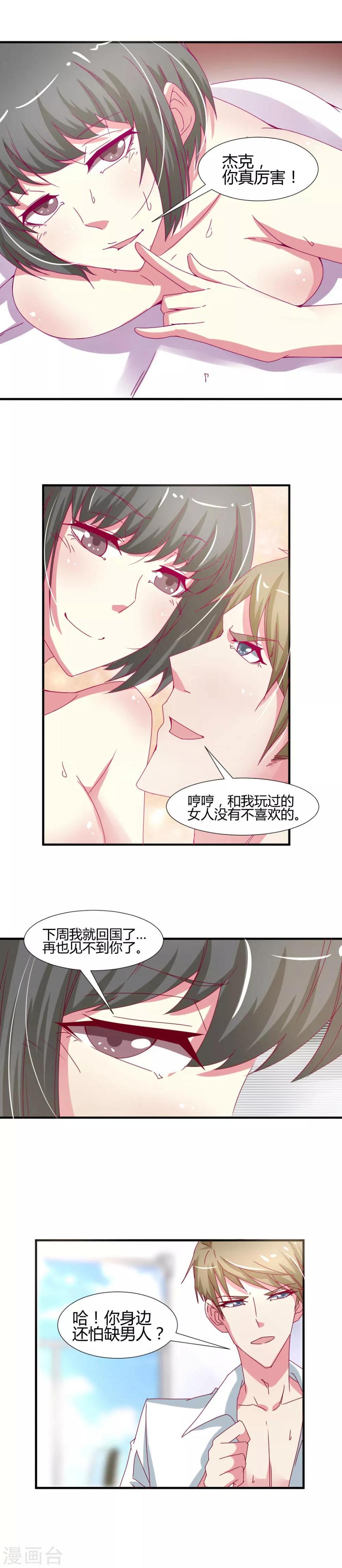 第5话5