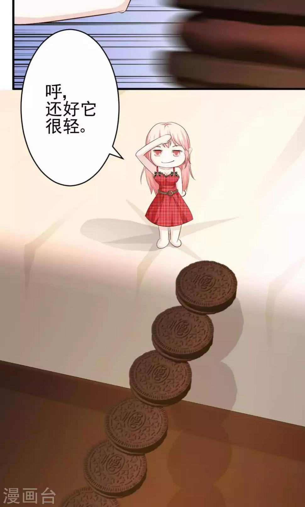 Q版番外8