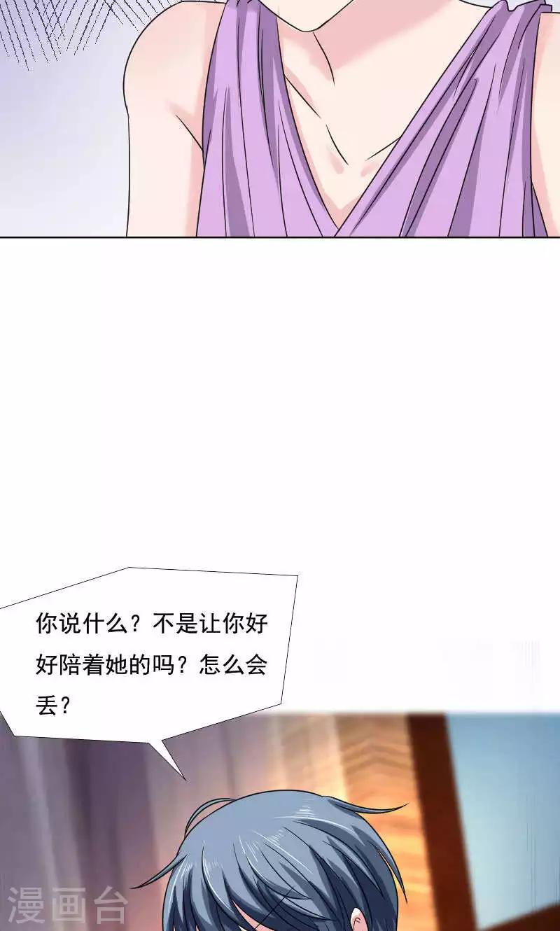第37话14