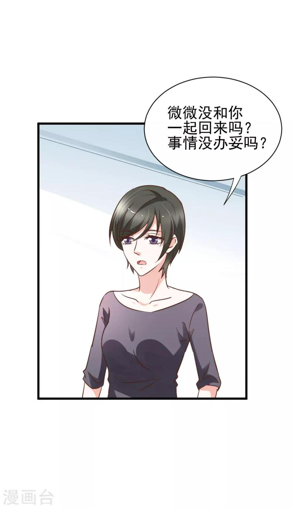 第89话24