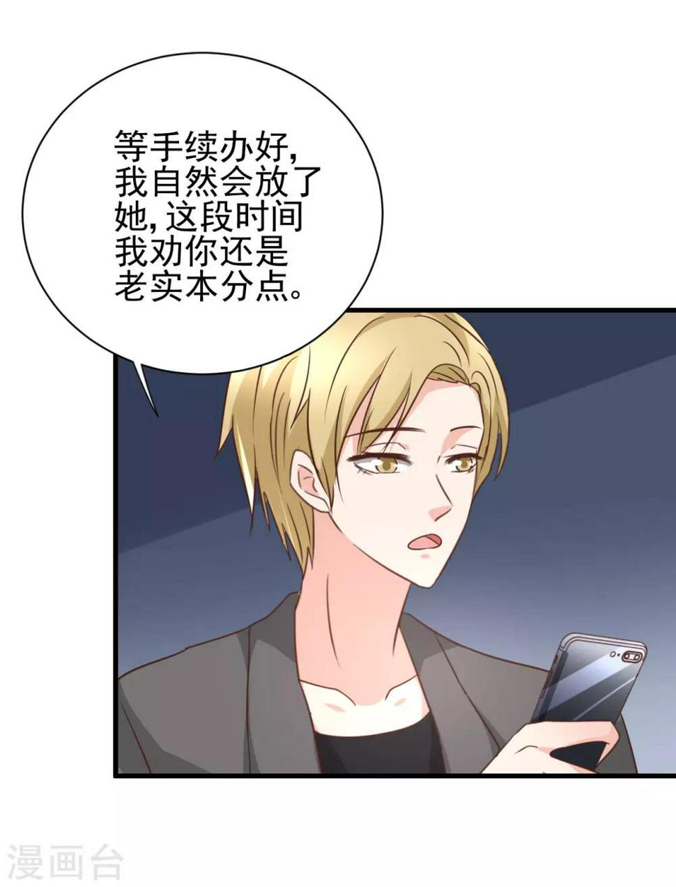 第97话24
