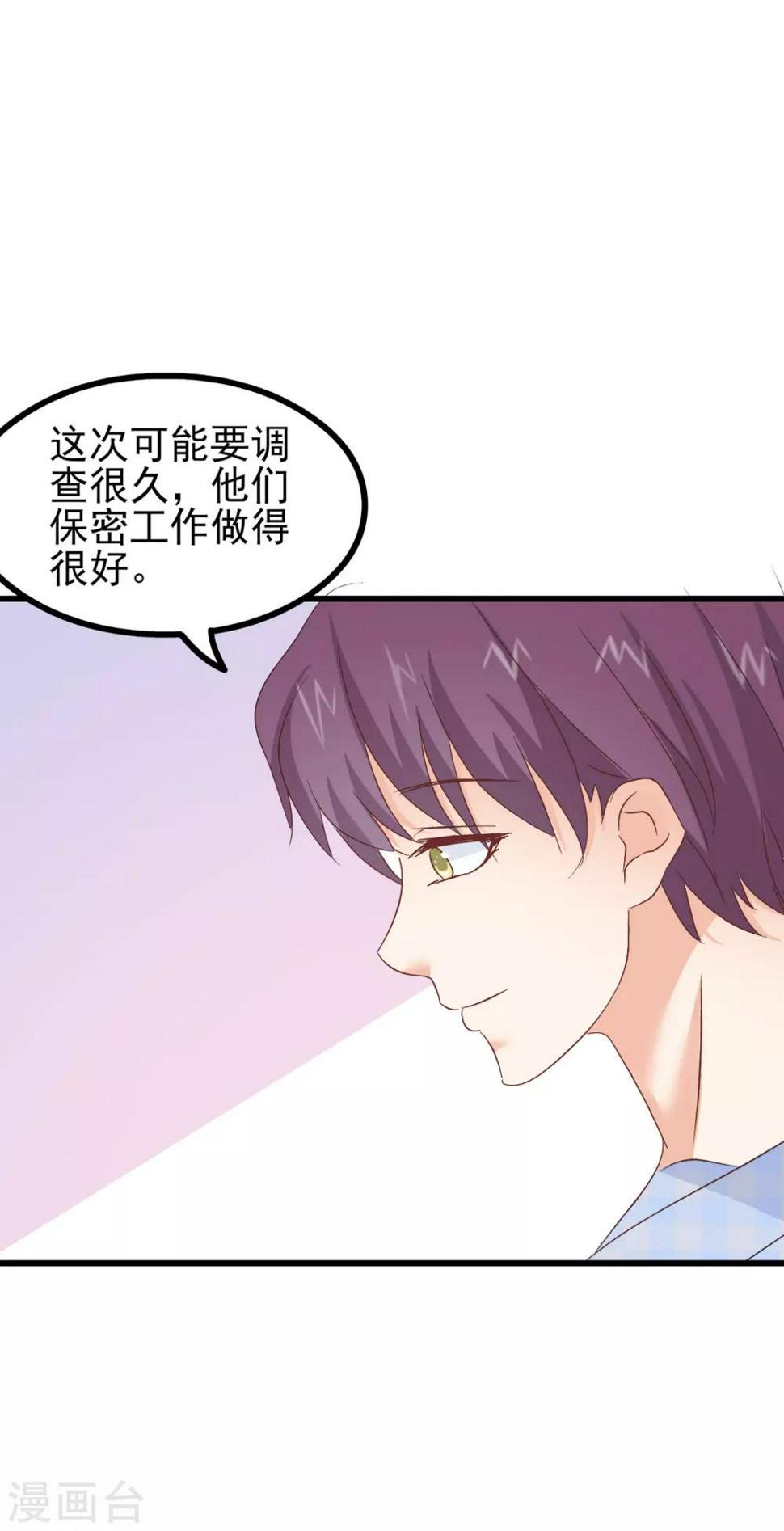 第76话23