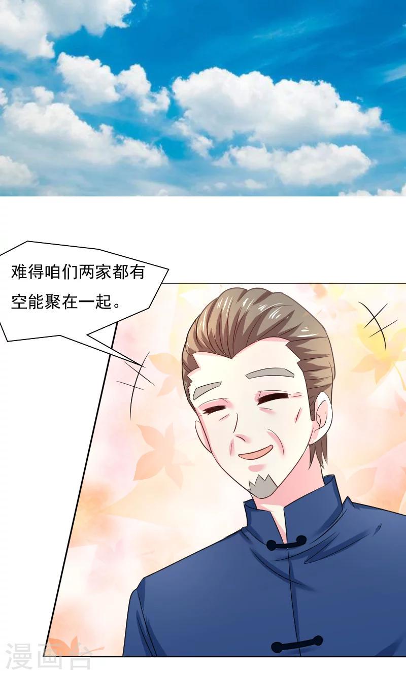 第33话25