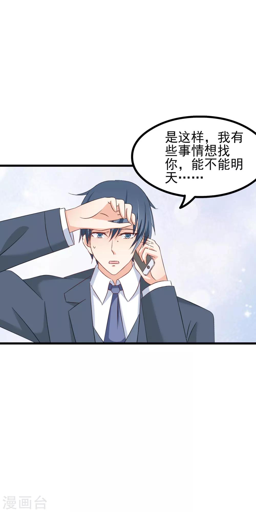 第74话18