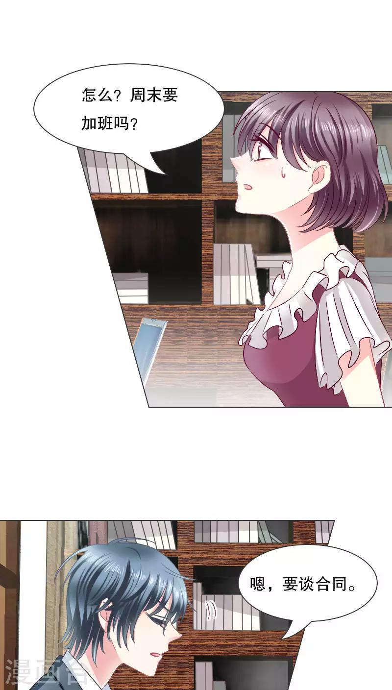 第26话12