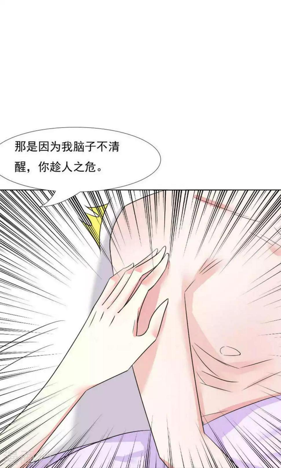 第40话4