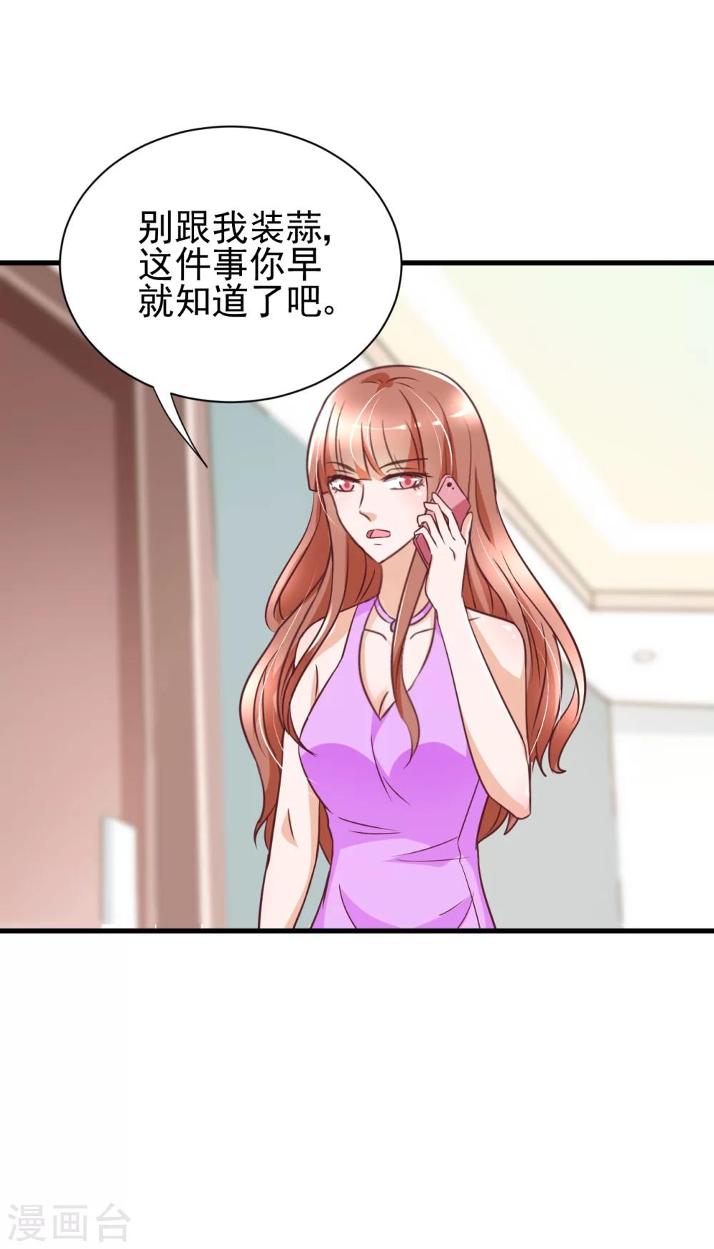 第86话8