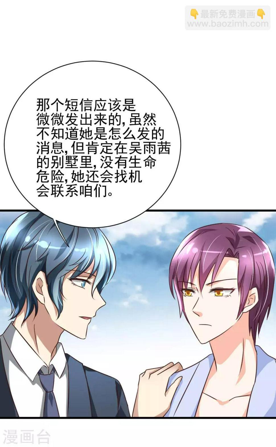 第82话5