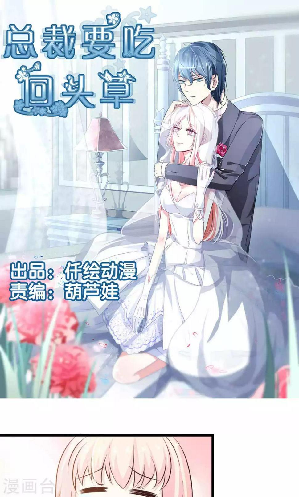 Q版番外0