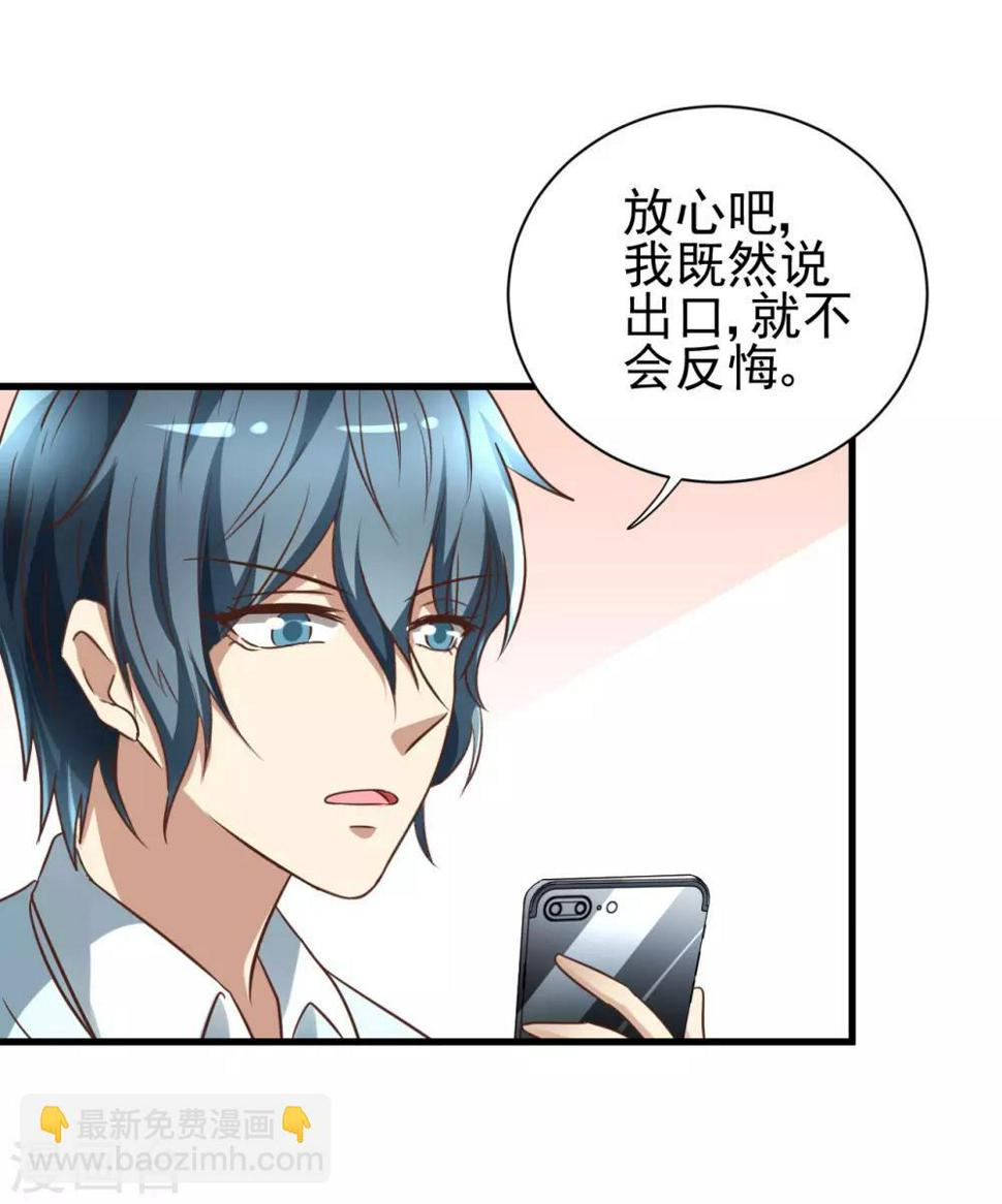 第97话22