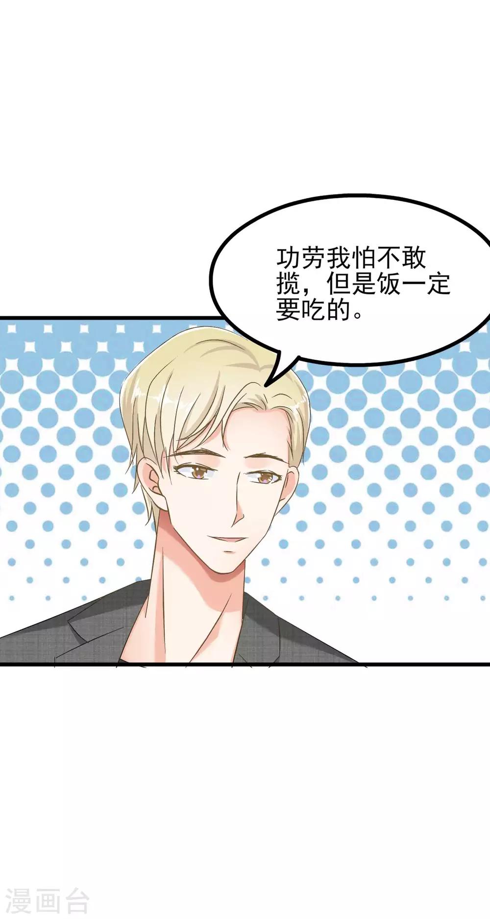 第69话28