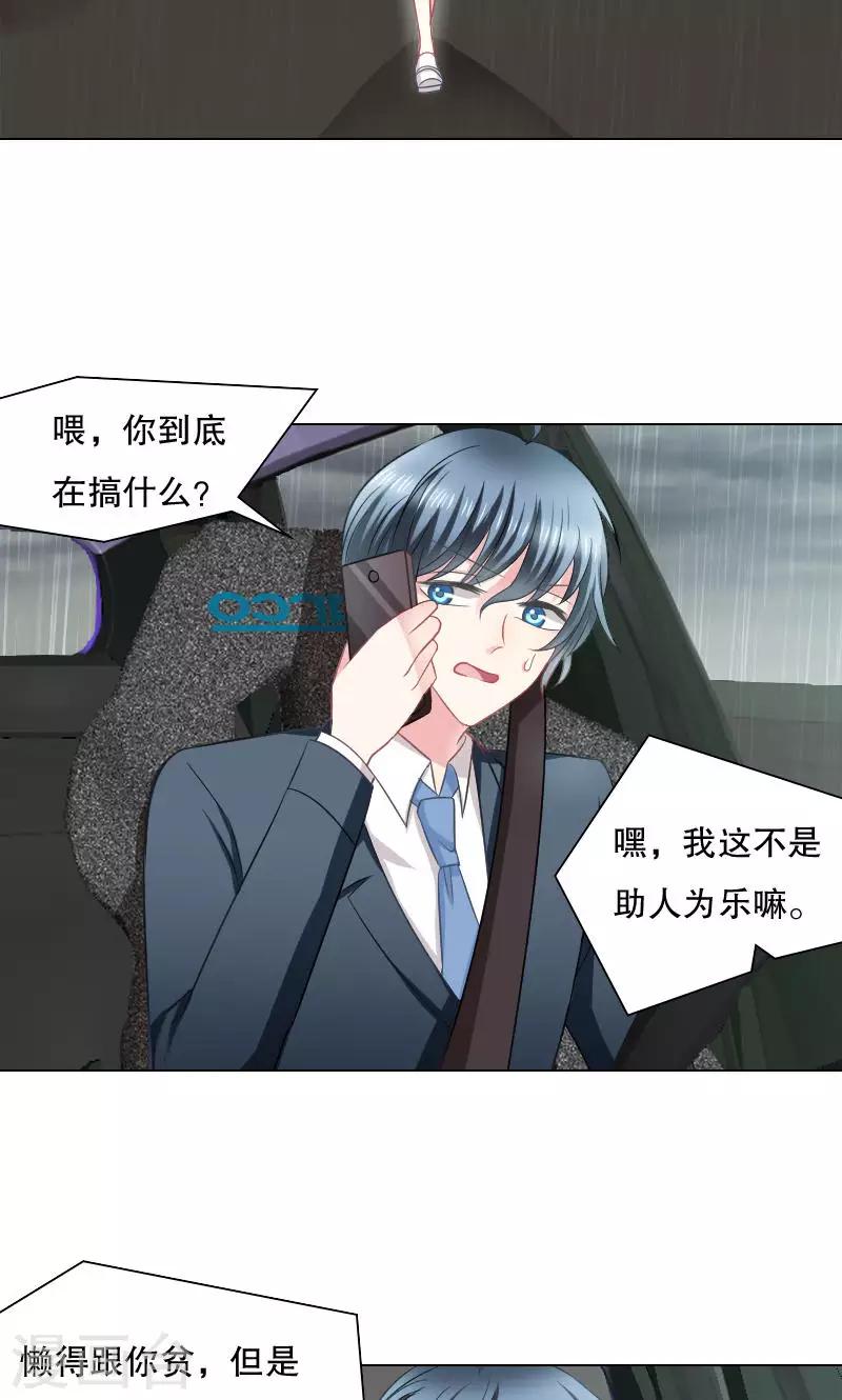 第28话3