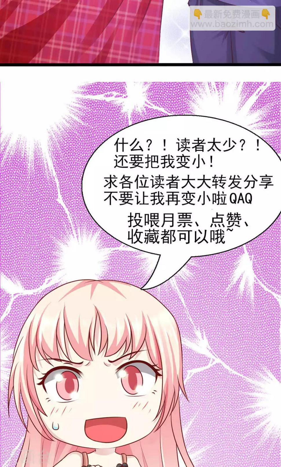 Q版番外30