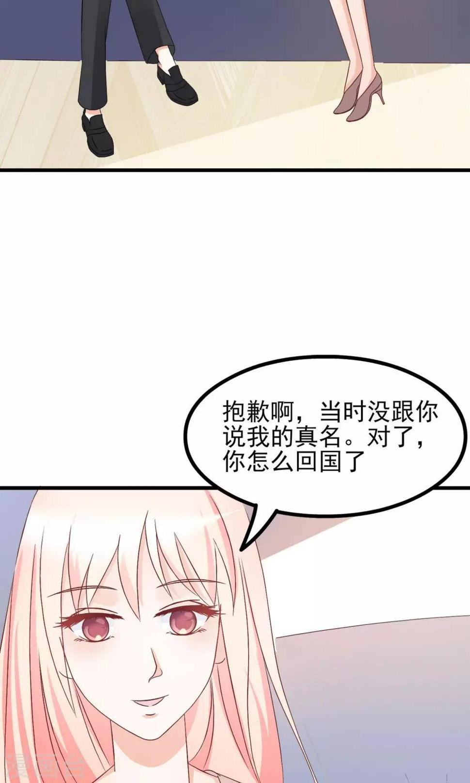 第67话3