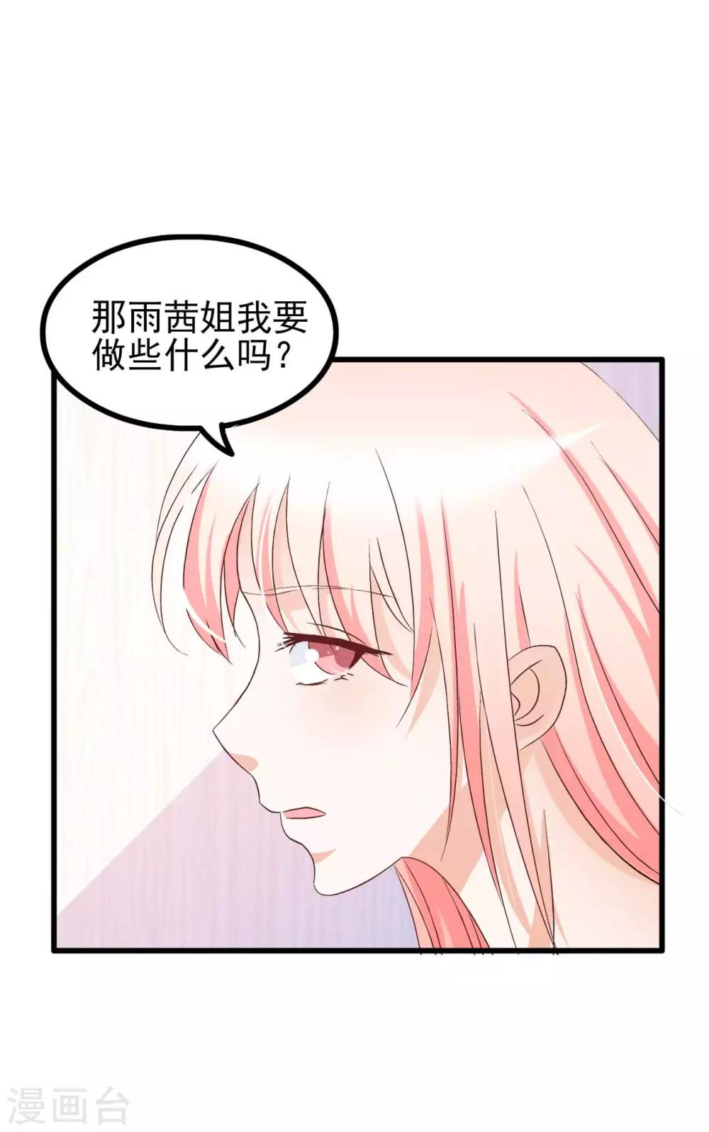 第79话8