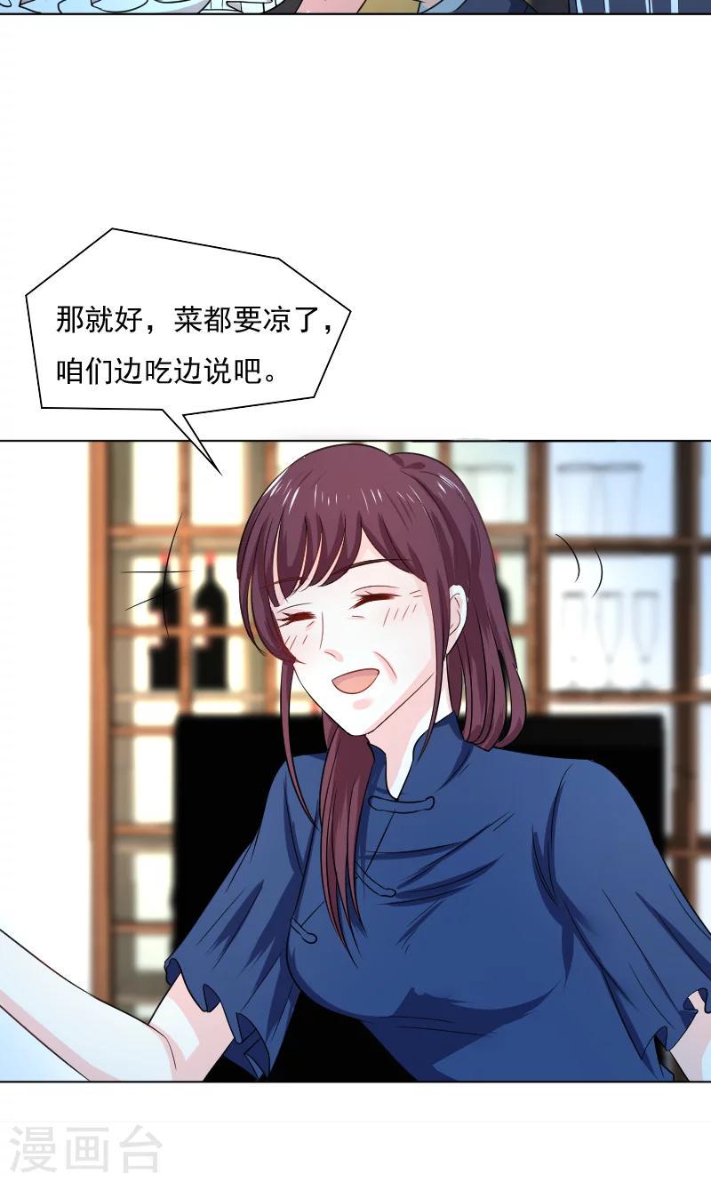 第33话29