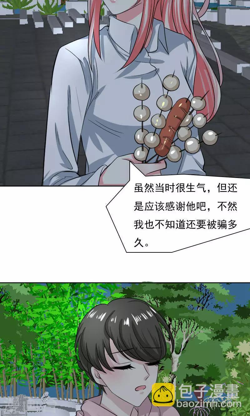 第30话13