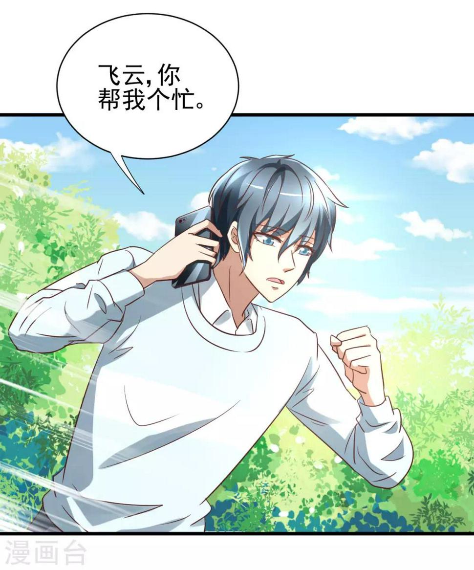 第99话3