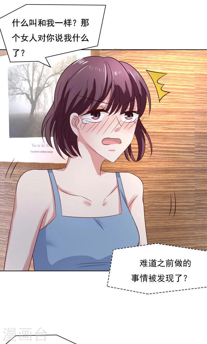 第32话37