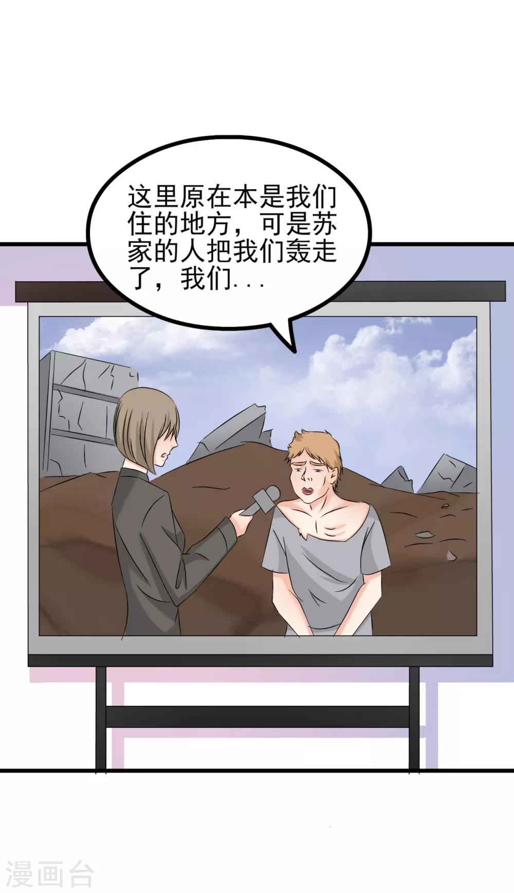 第77话3