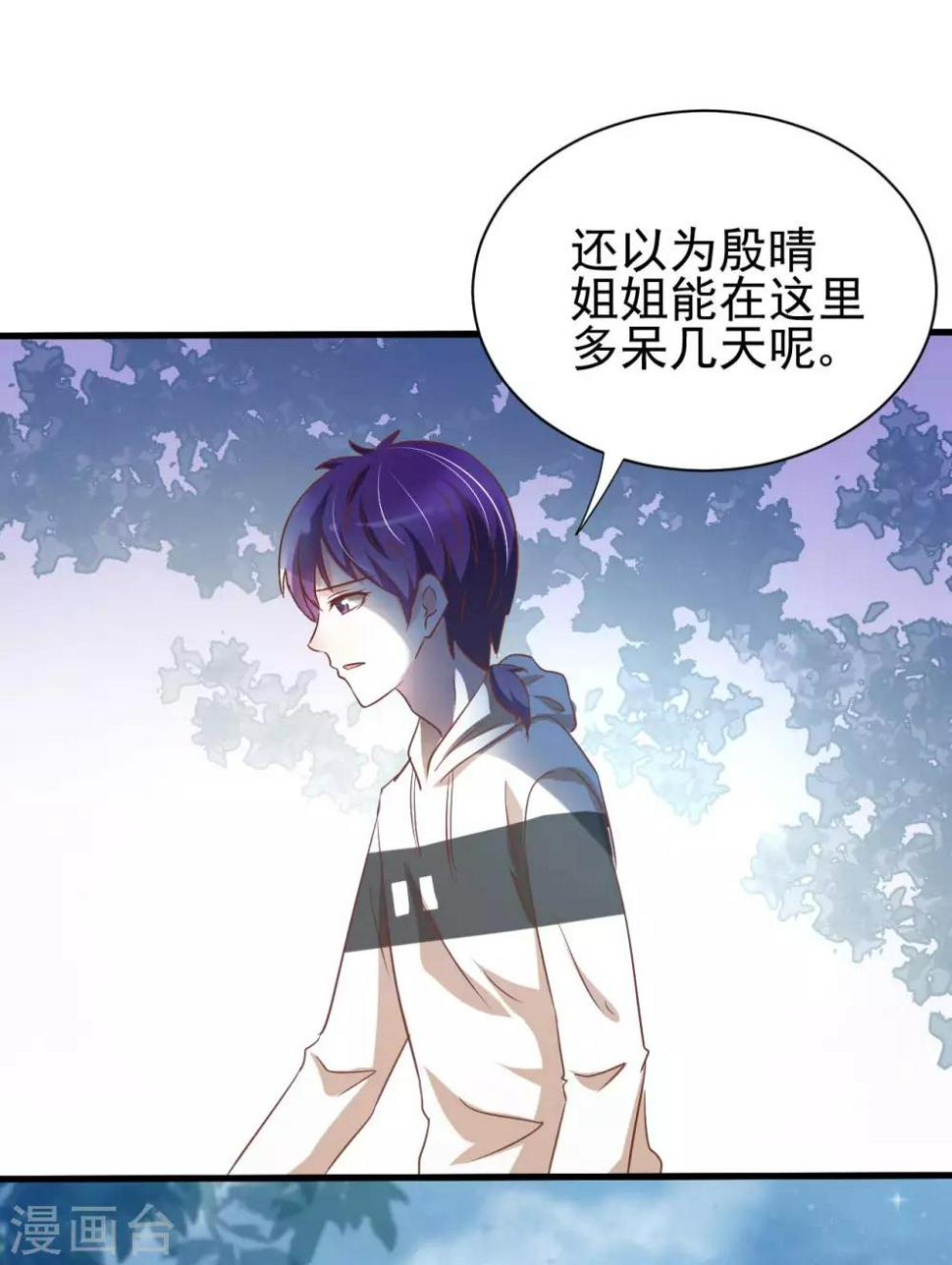 第82话29