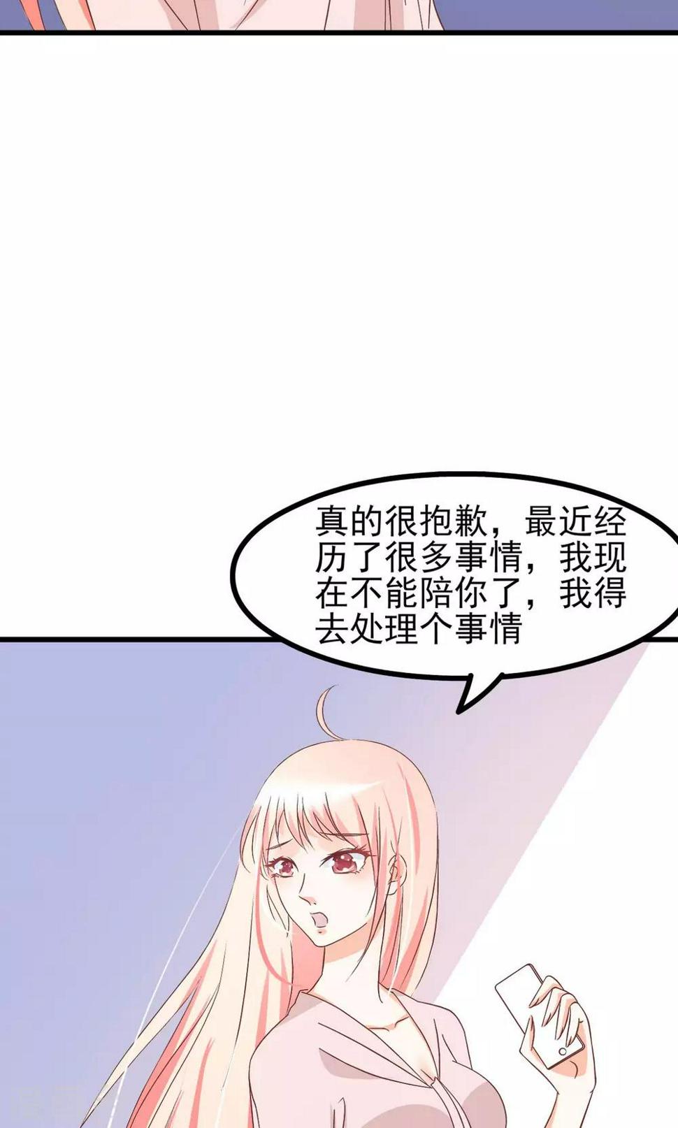 第67话9