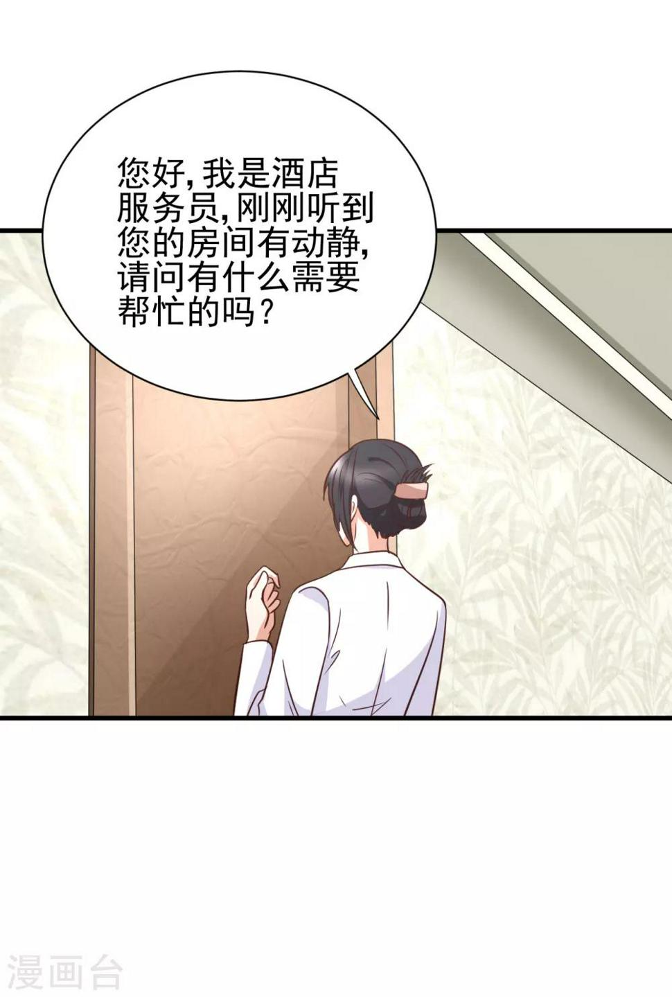第88话9