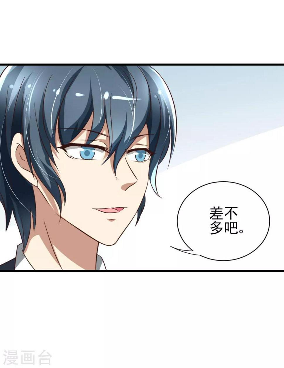 第84话26