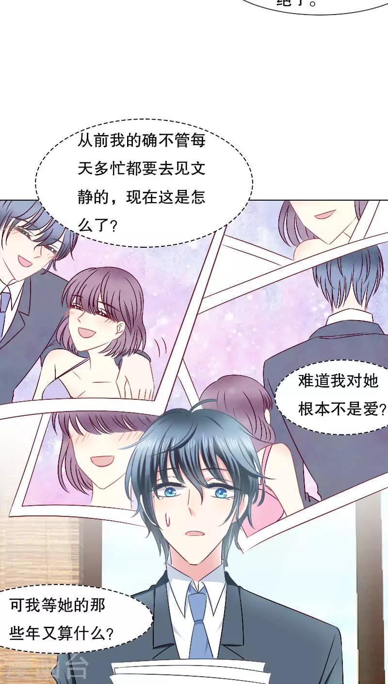 第26话14
