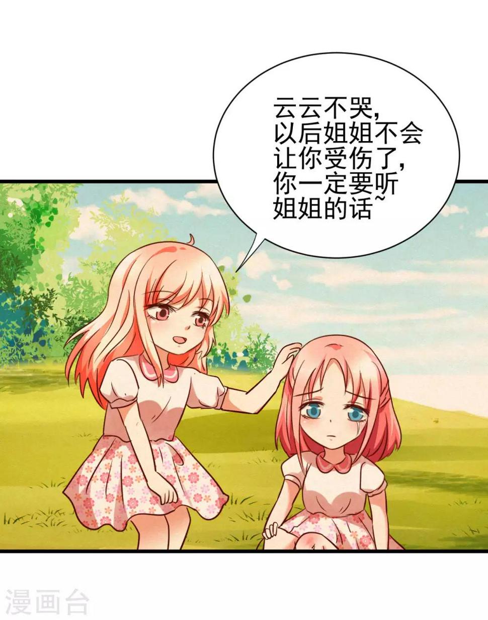 第91话19