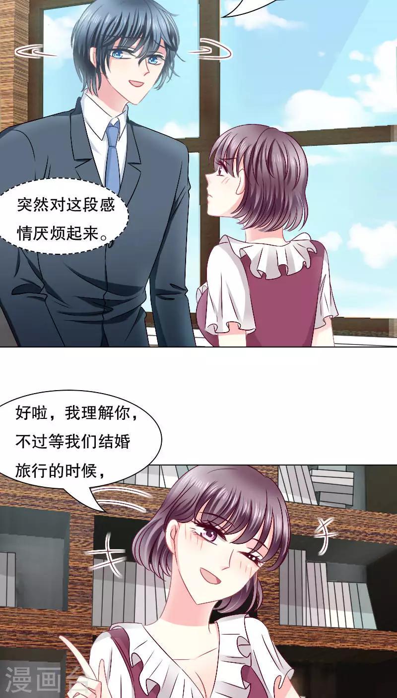 第26话16