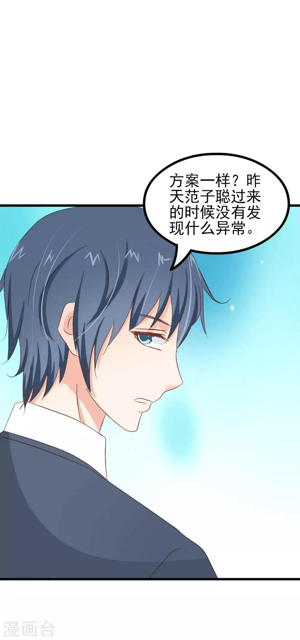 第73话10