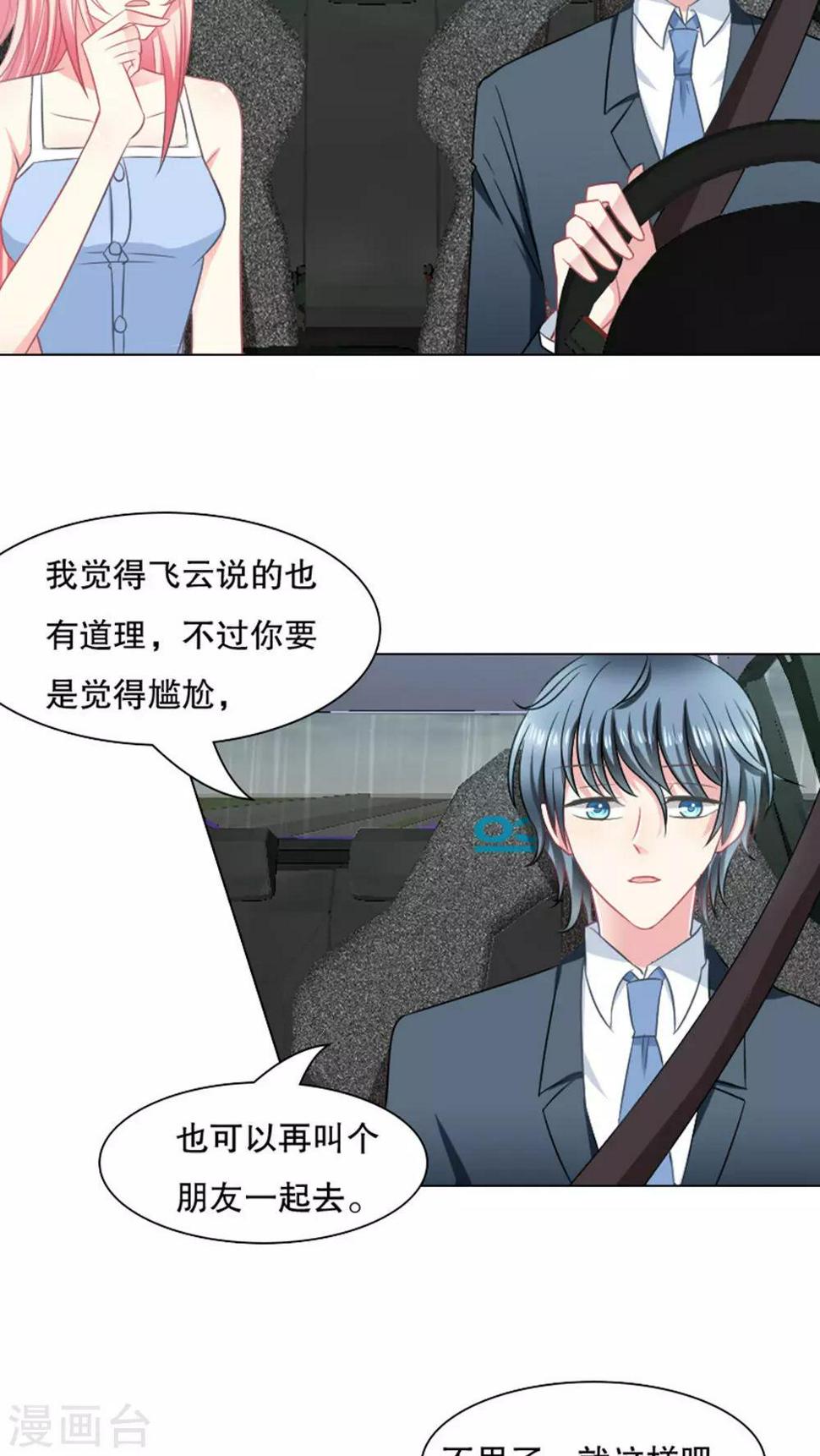 第27话23