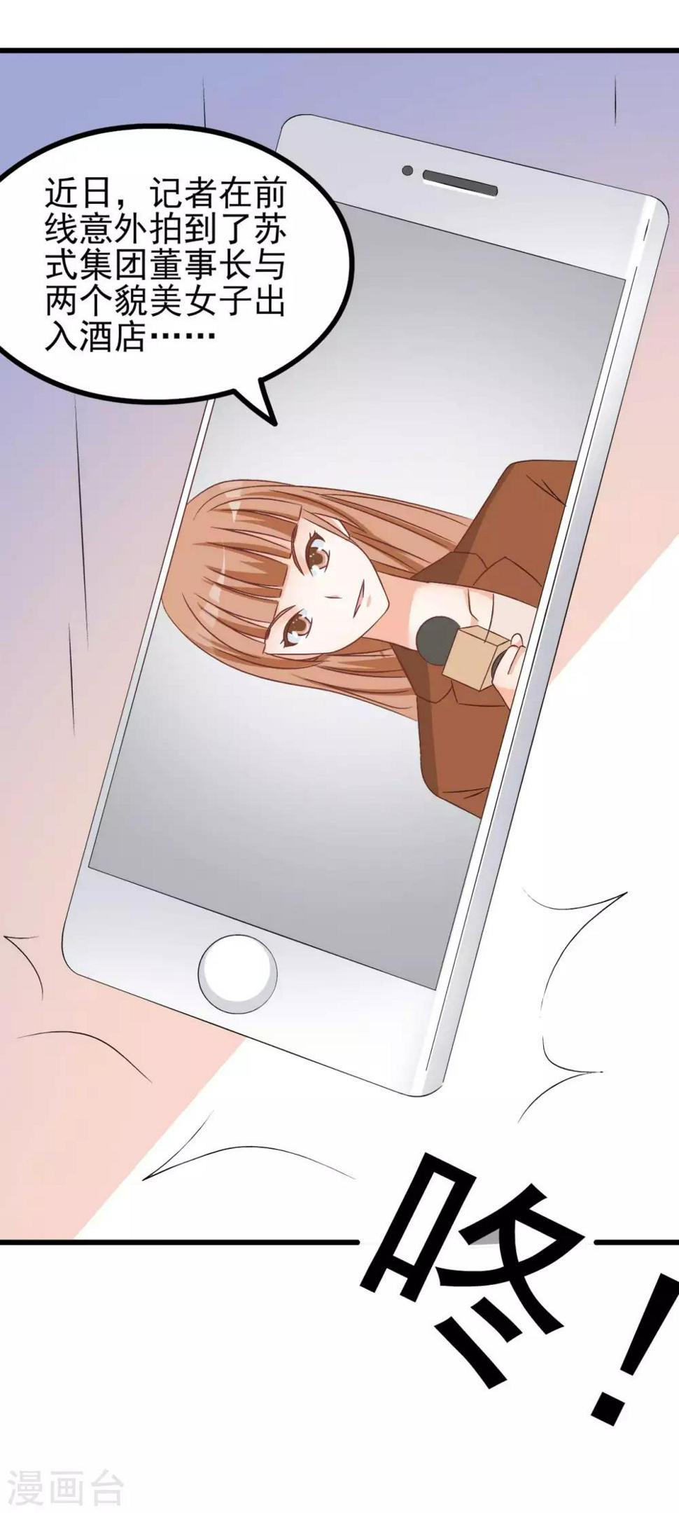 第73话6