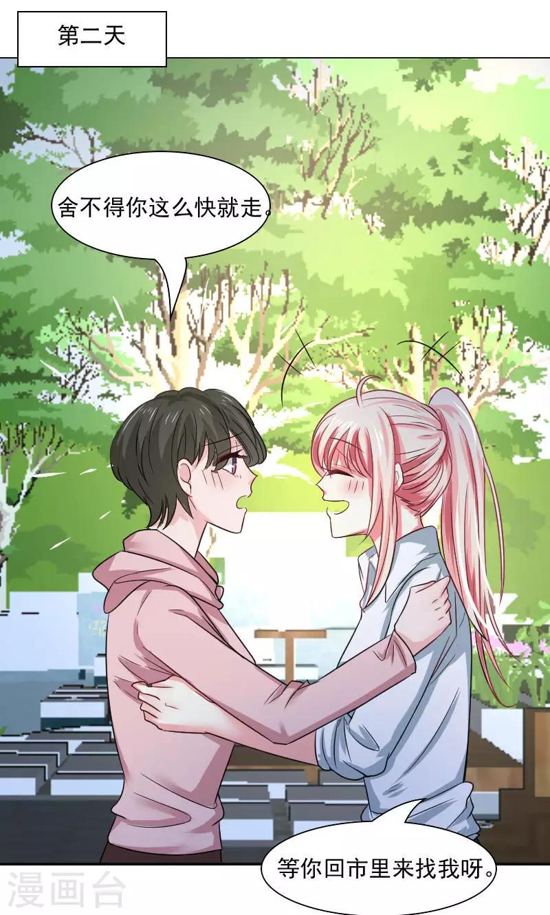 第31话16