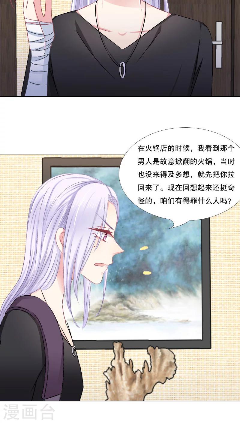 第14话17