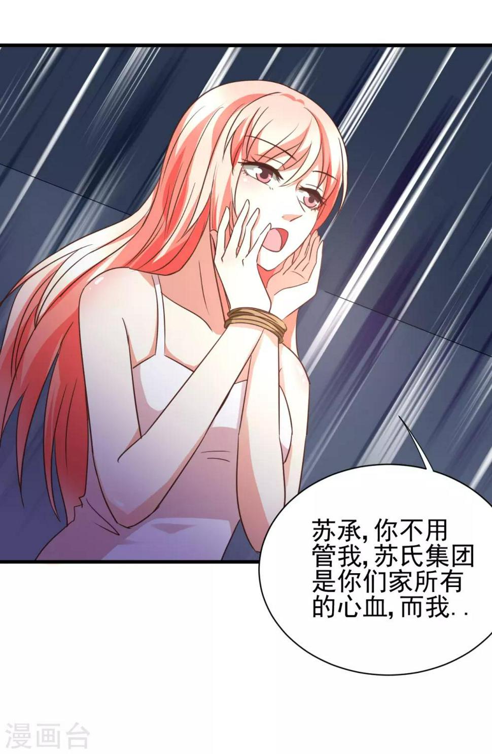 第97话17