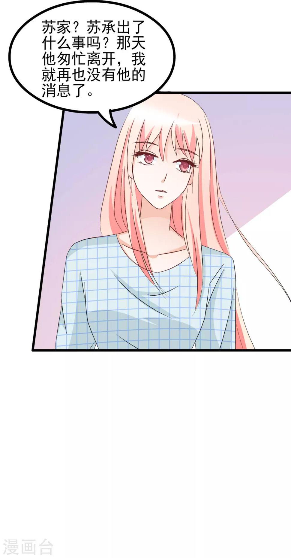 第76话7