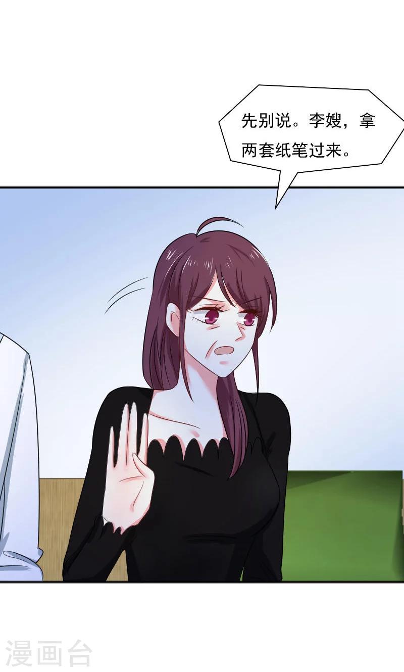 第32话9