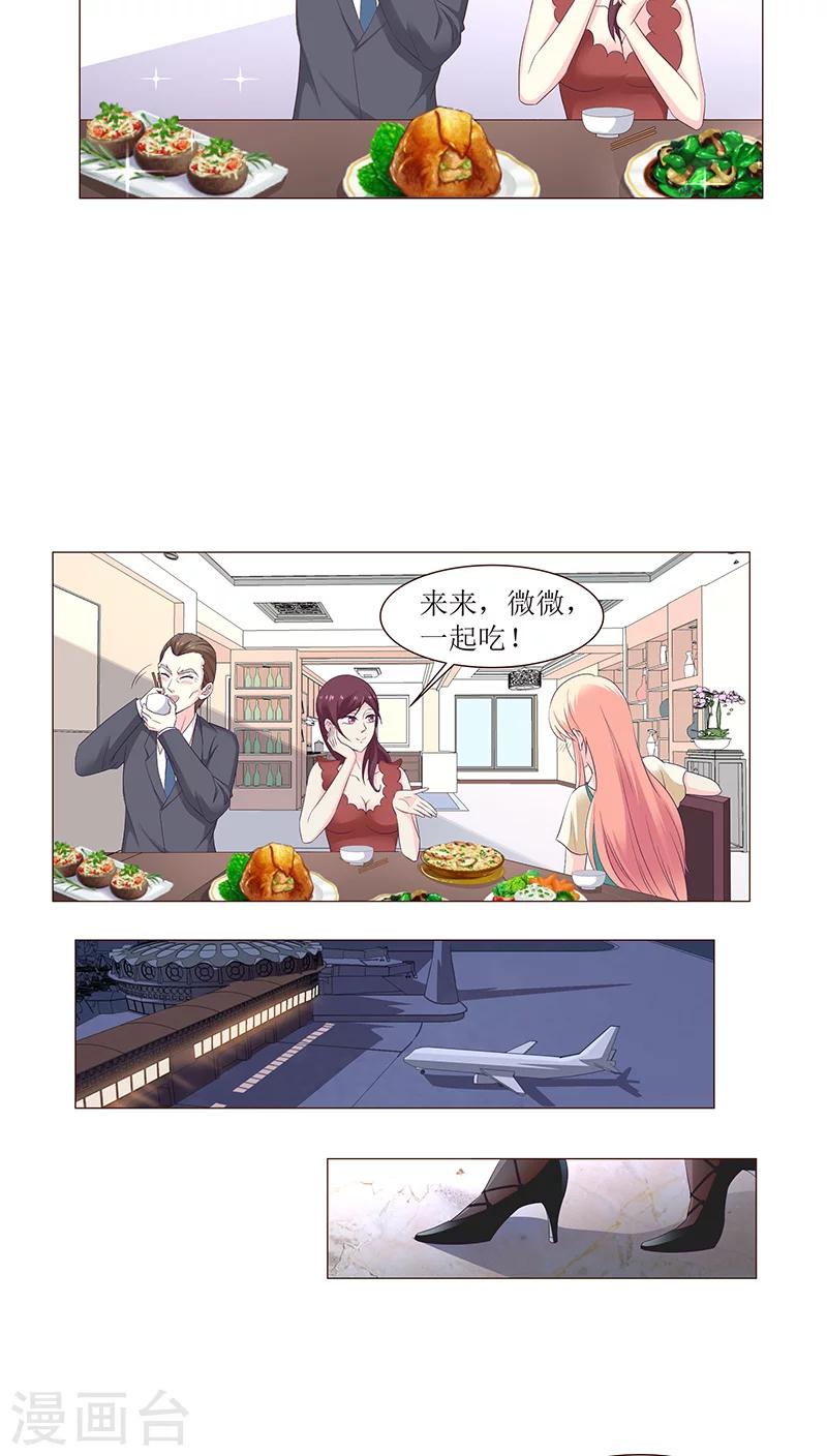 第8话3