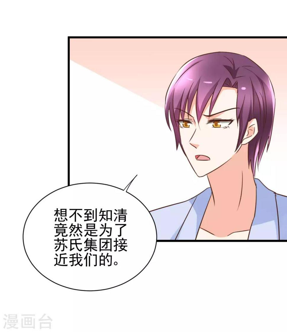 第97话28