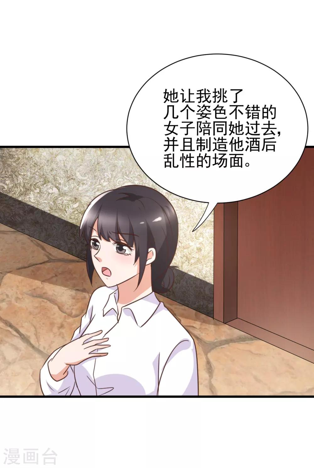 第87话24