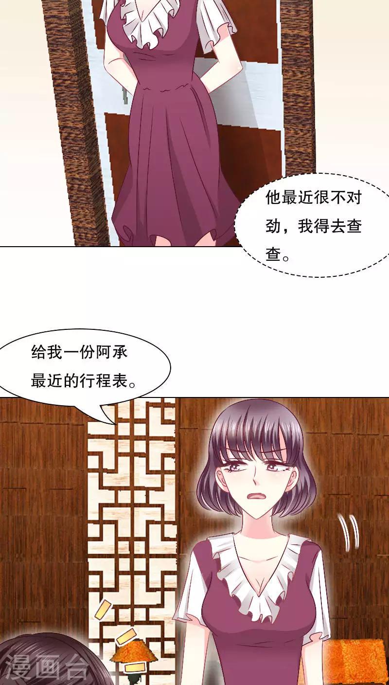 第26话19