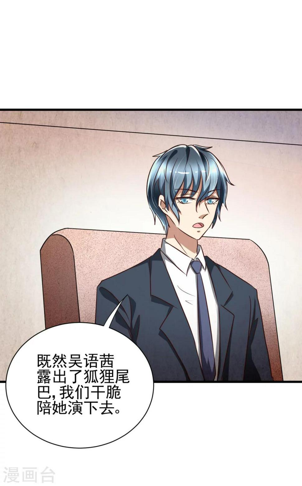 第85话4