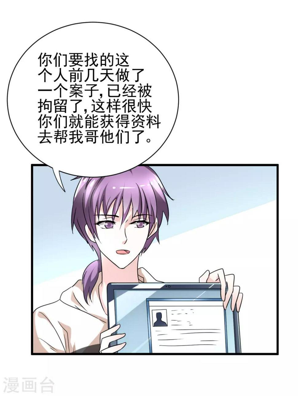 第81话14