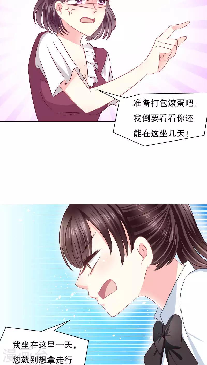 第26话23