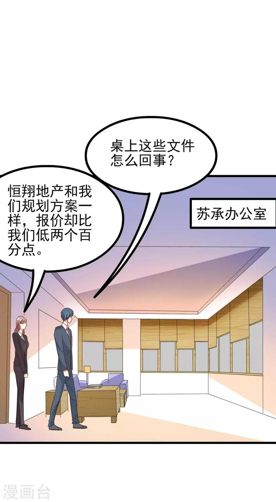 第73话9