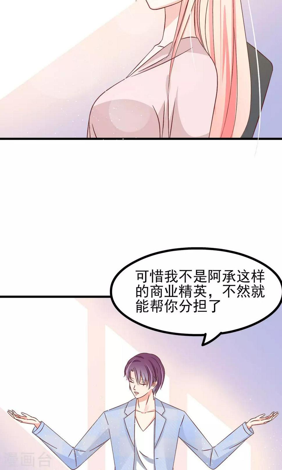 第66话4
