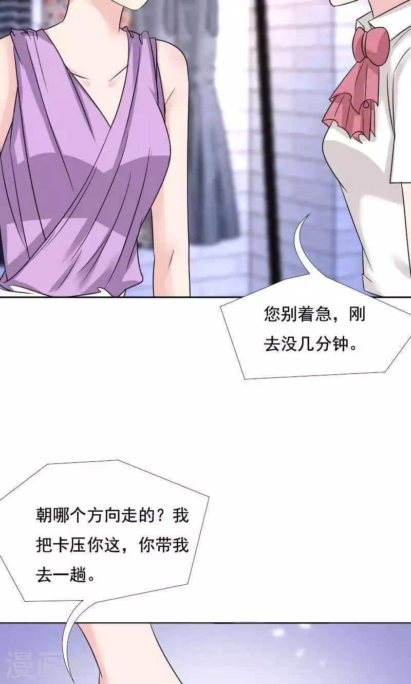 第37话8